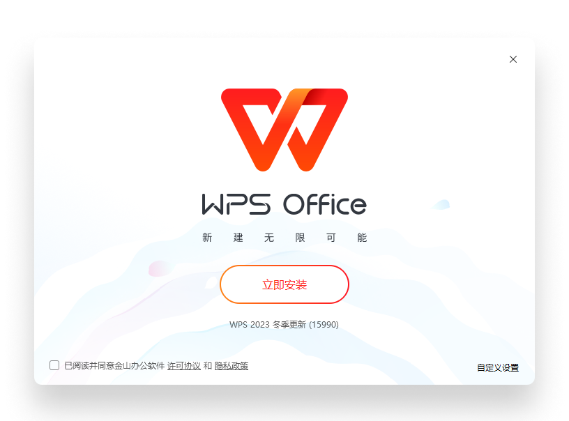 WPS Office教育场景产品界面